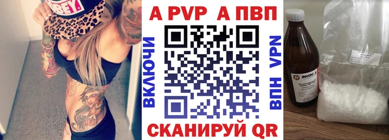 где можно купить наркотик  Алупка  APVP крисы CK 