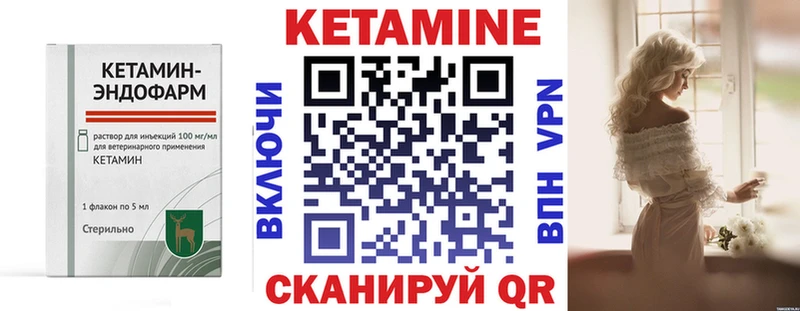 Кетамин ketamine  Алупка 