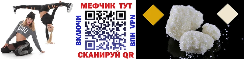 Меф VHQ  Алупка 