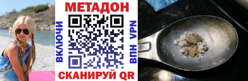 Метадон VHQ Алупка
