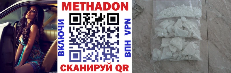 МЕТАДОН мёд  Алупка 
