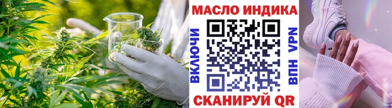 где найти наркотики  Алупка  Дистиллят ТГК вейп с тгк 